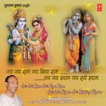 Jai Jai Ram Jai Siya Ram, Jai Jai Shyam Jai Radhey Shyam - Gautam Dasgupta Song Download